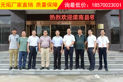 河北灤南縣領(lǐng)導(dǎo)一行蒞臨元拓參觀考察